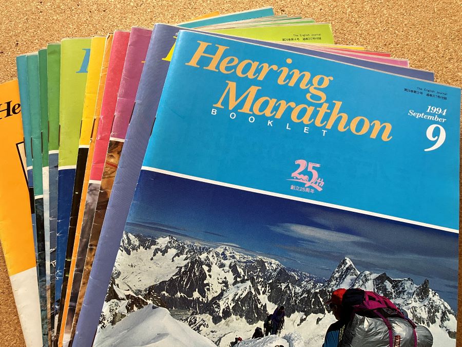 hearing marathon textbook